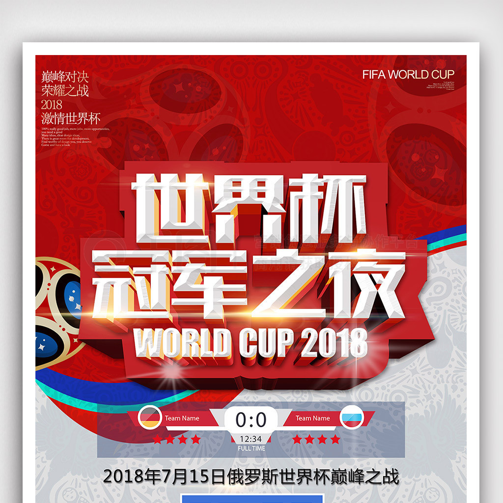 发挥的