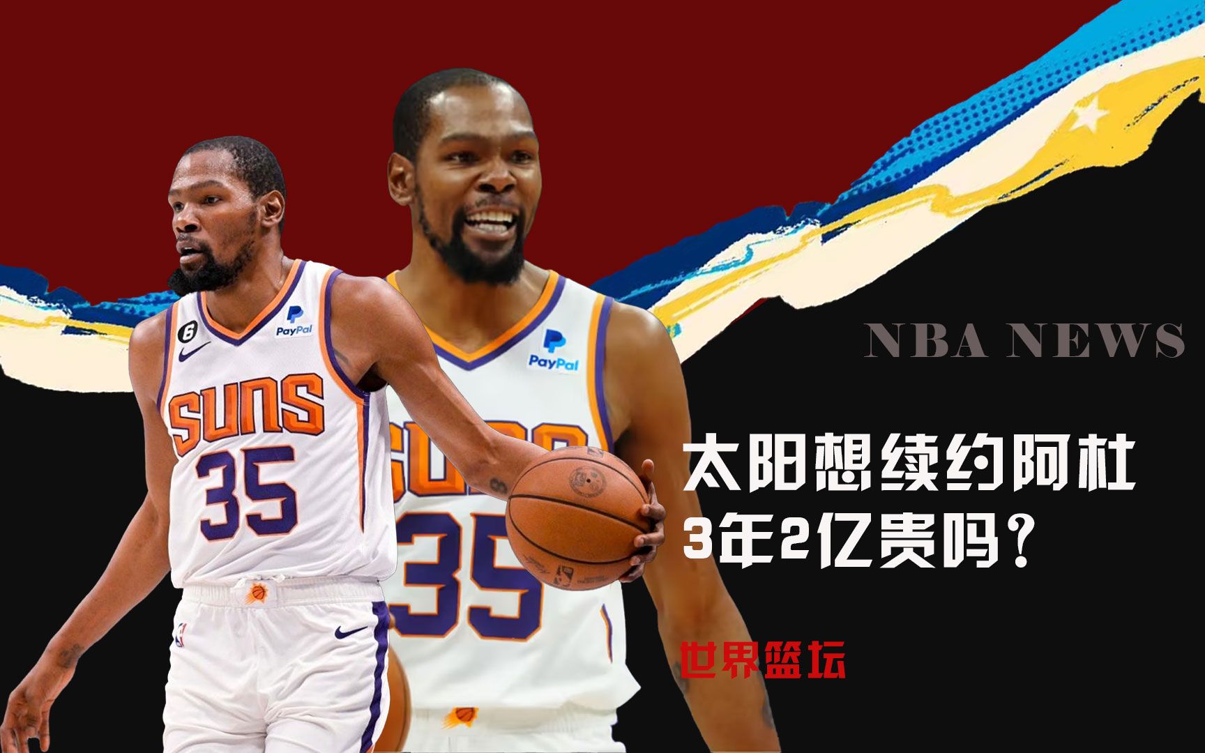 与曼联的巅