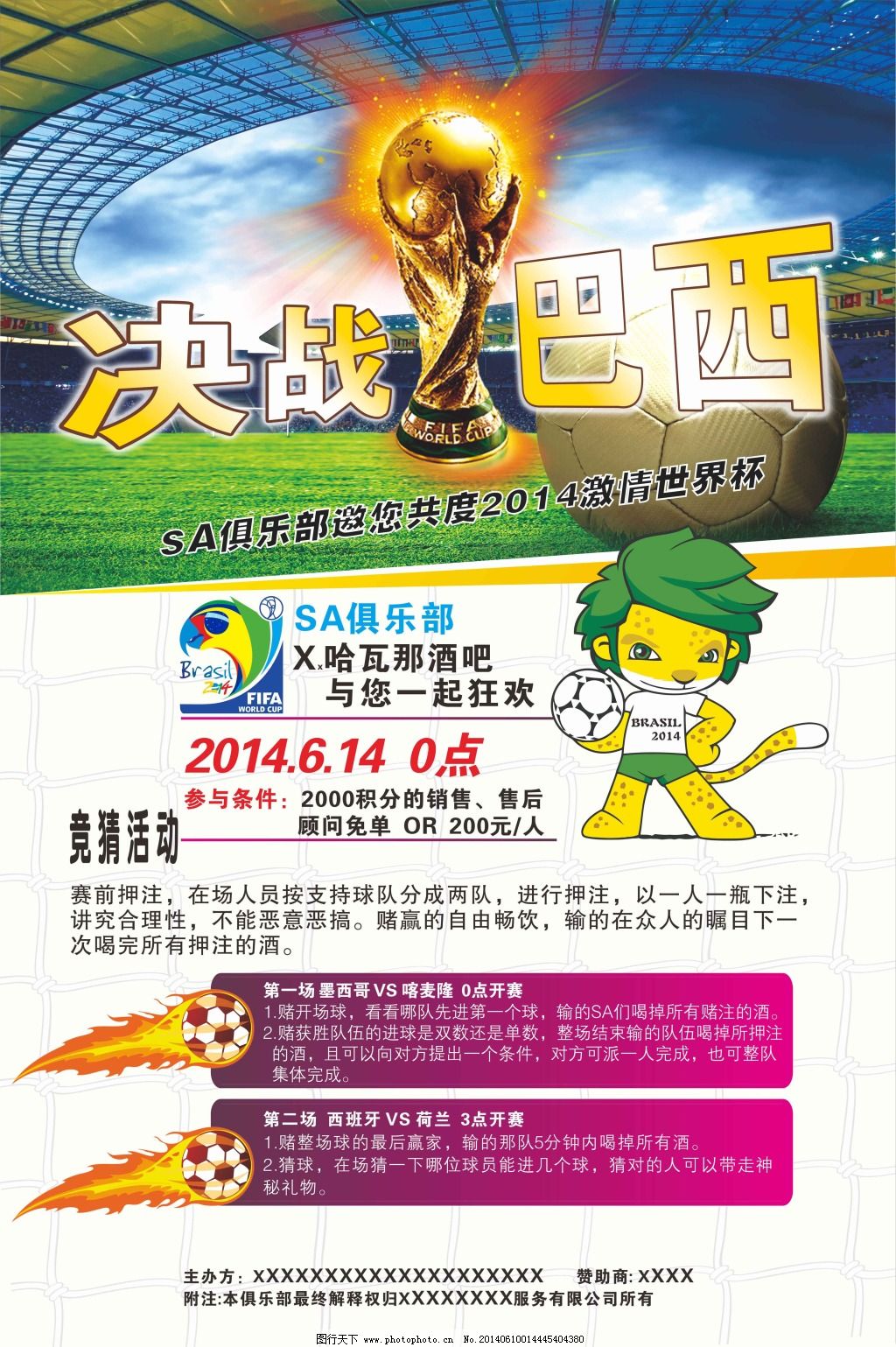 加盟纽卡