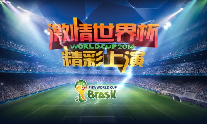 他们向全球
